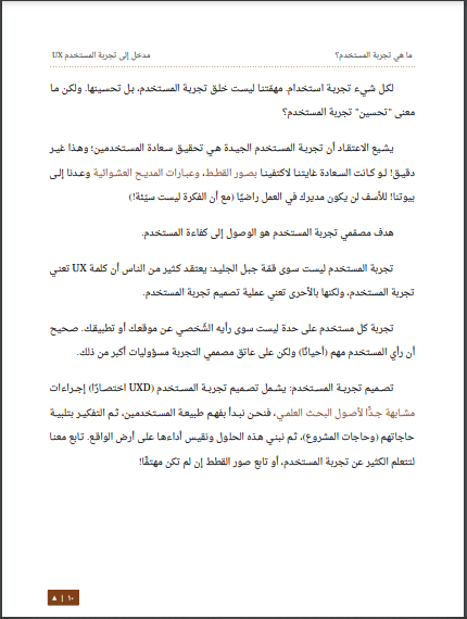 صورة الكتاب
                                الثانية