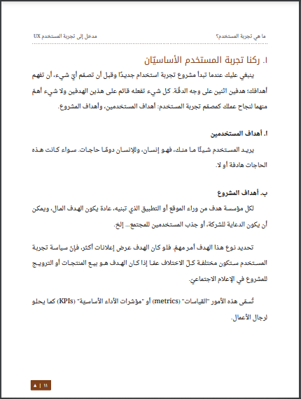 صورة الكتاب
                                الثالثة