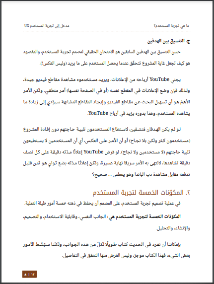 صورة الكتاب
                                الرابعة