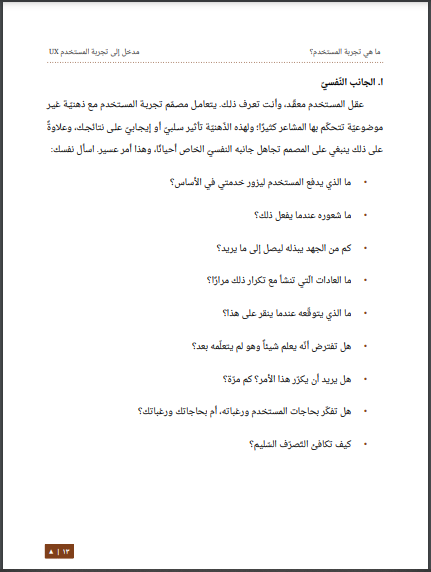 صورة الكتاب
                                الخامسة