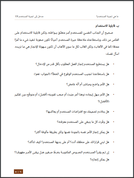 صورة الكتاب
                                السادسة