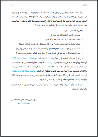 صورة الكتاب
                                الاول