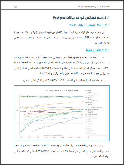 صورة الكتاب
                                الرابعة