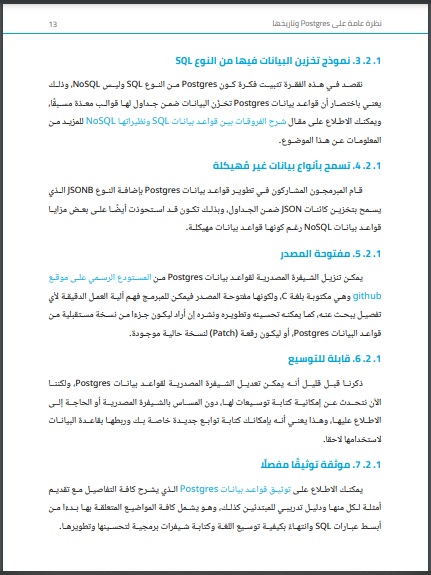 صورة الكتاب
                                الخامسة