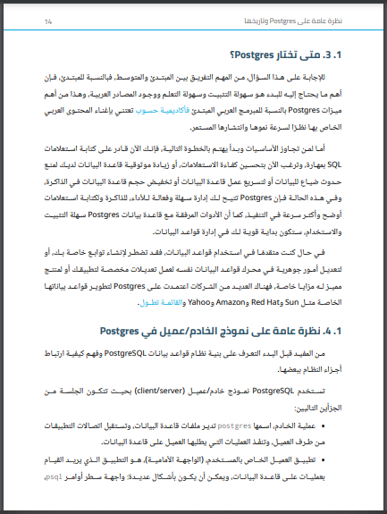 صورة الكتاب
                                السادسة