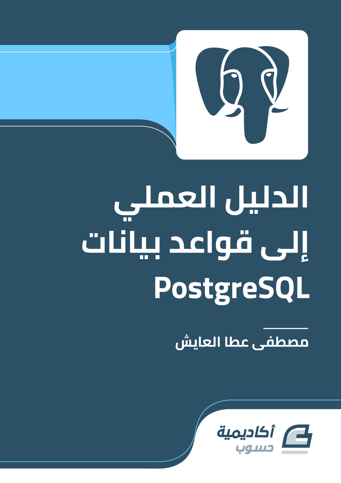 صورة الكتاب
                                    الثالث